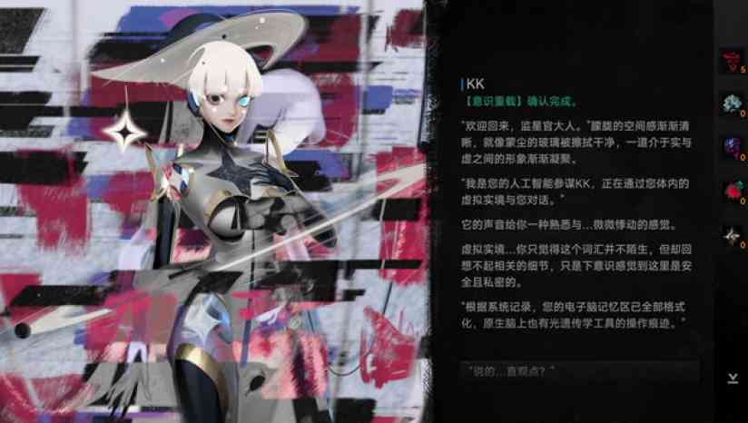 《逐光:致监星官》官方版》游戏免费下载|角色扮演·科幻 第3张 《逐光:致监星官》官方版》游戏免费下载|角色扮演·科幻 第3张