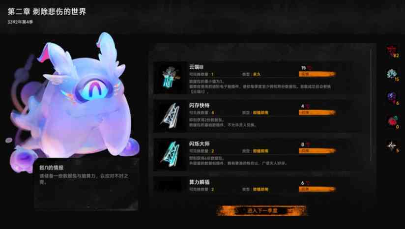《逐光:致监星官》官方版》游戏免费下载|角色扮演·科幻 第4张 《逐光:致监星官》官方版》游戏免费下载|角色扮演·科幻 第4张
