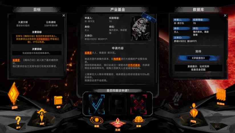 《逐光:致监星官》官方版》游戏免费下载|角色扮演·科幻 第5张 《逐光:致监星官》官方版》游戏免费下载|角色扮演·科幻 第5张