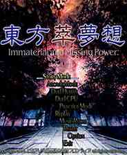 《东方萃梦想》简体中文免安装版》游戏免费下载|格斗游戏·美少女·街机·东方Project·Boss Rush  第1张