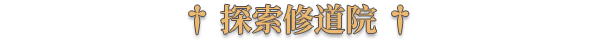 《逃离地狱边缘》官方版》游戏免费下载|角色扮演·女性主角·解谜·剧情·独立  第4张