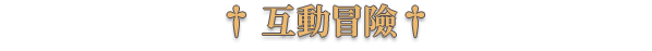 《逃离地狱边缘》官方版》游戏免费下载|角色扮演·女性主角·解谜·剧情·独立  第8张