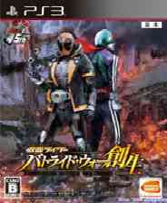 《假面骑士：战骑大战2》日版PS3版》游戏免费下载|角色扮演·奇幻·超级英雄  第1张