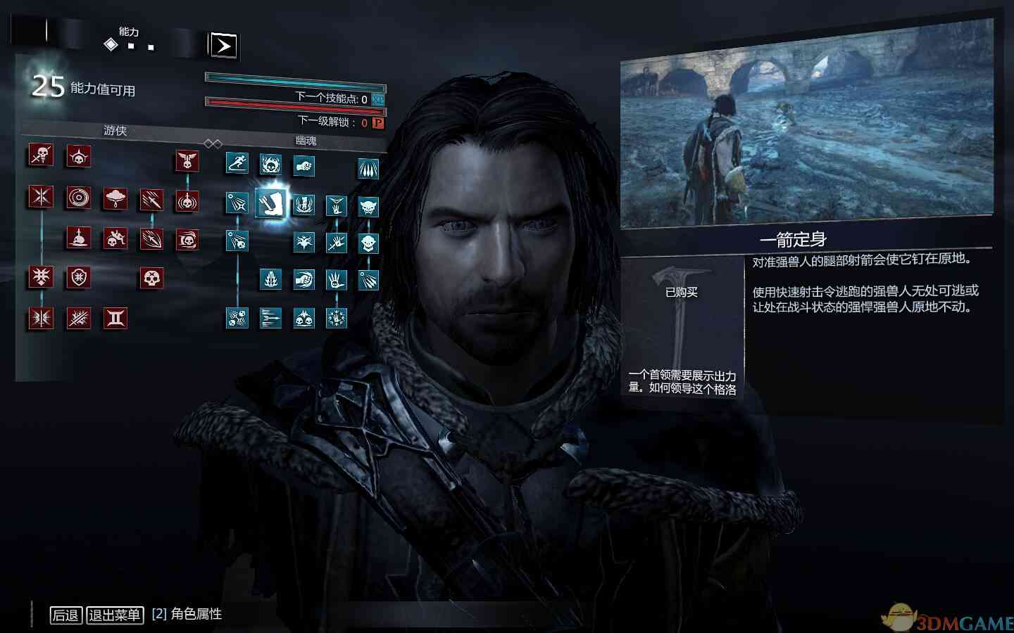 《中土世界：魔多阴影》中文硬盘版》游戏免费下载|动作角色·暗杀  第2张