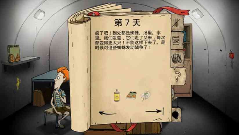 《60秒！重制版》免安装中文版》游戏免费下载|动作游戏·生存·逃生·欢乐·时间管理  第5张