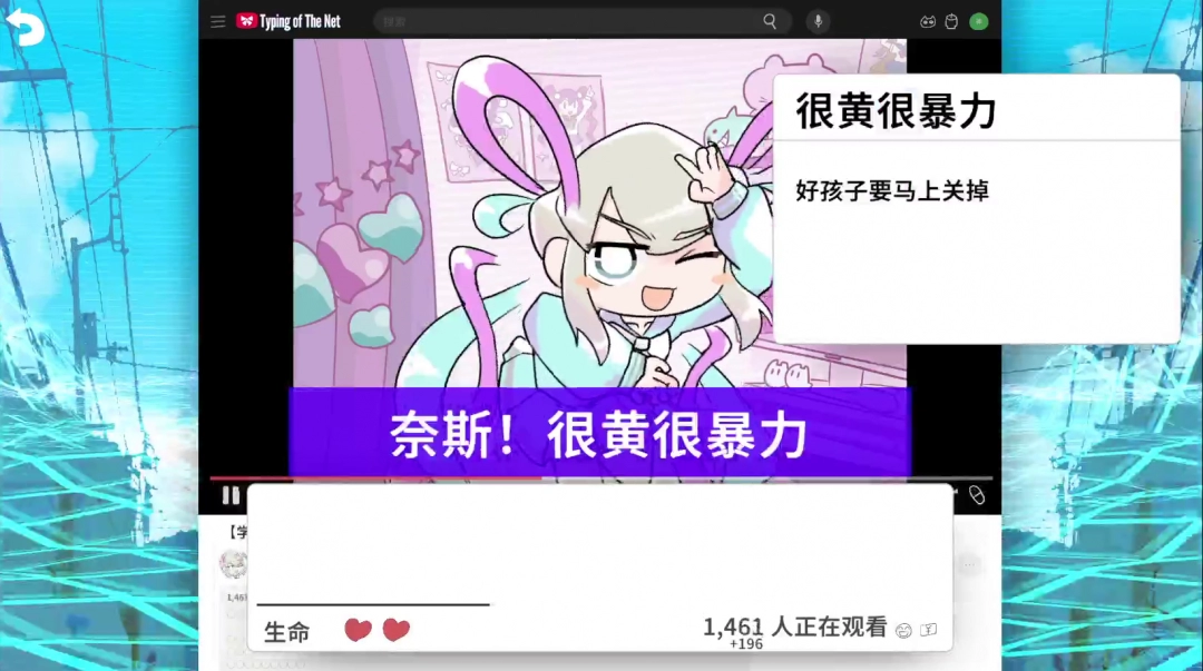 《主播女孩重度依赖 网络梗打字通》官方版》游戏免费下载|动作游戏·节奏·可爱·打字  第5张
