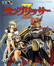 《梦幻模拟战2 (简) 》MD ROM 中文版》游戏免费下载|策略游戏·战争·像素图形  第1张
