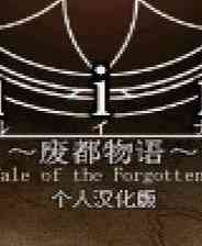 《废都物语》免安装中文版》游戏免费下载|角色扮演·剧情  第1张