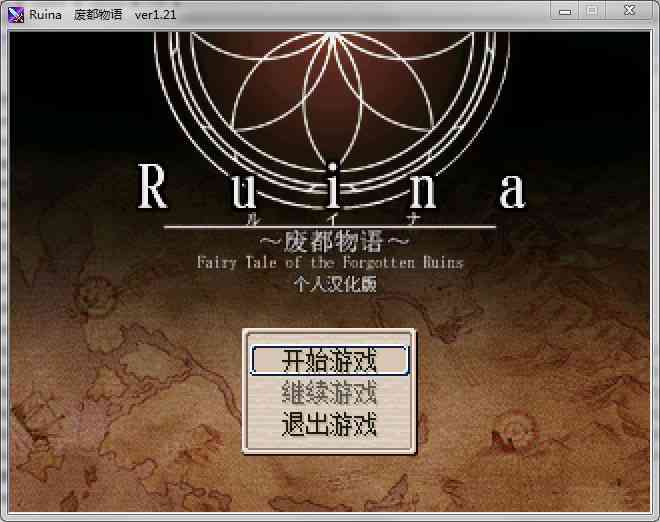 《废都物语》免安装中文版》游戏免费下载|角色扮演·剧情  第2张