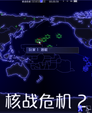 《核战危机》汉化版》游戏免费下载|即时战略·写实·军事  第1张