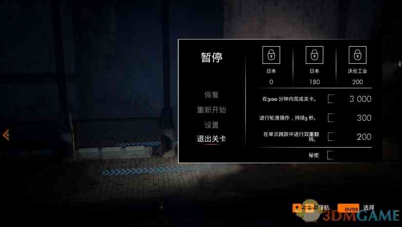 《钢铁之鼠》免安装中文版》游戏免费下载|赛车游戏·科幻·横版·闯关  第5张