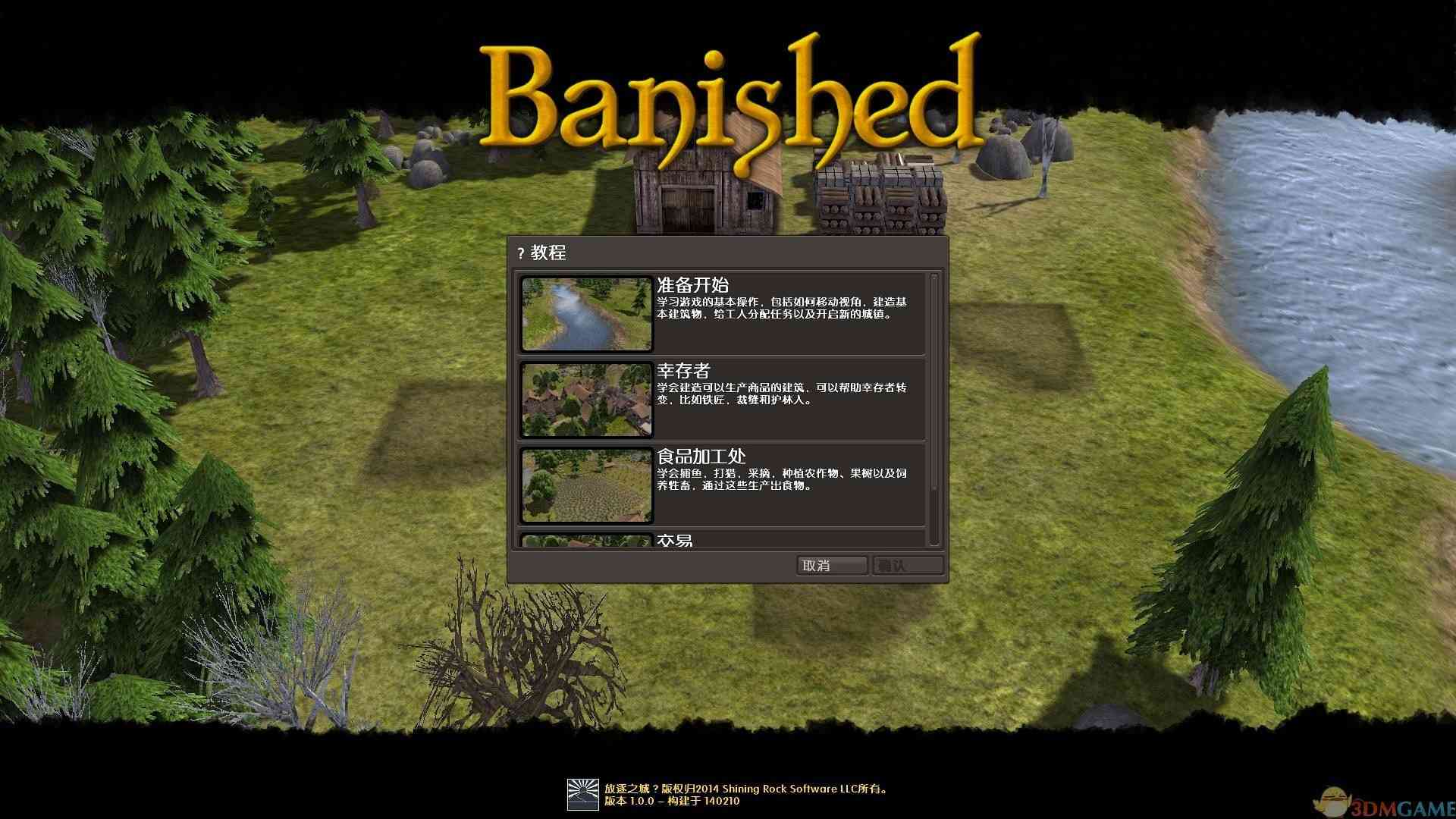 《放逐之城》免安装中文版》游戏免费下载|模拟经营·奇幻  第4张