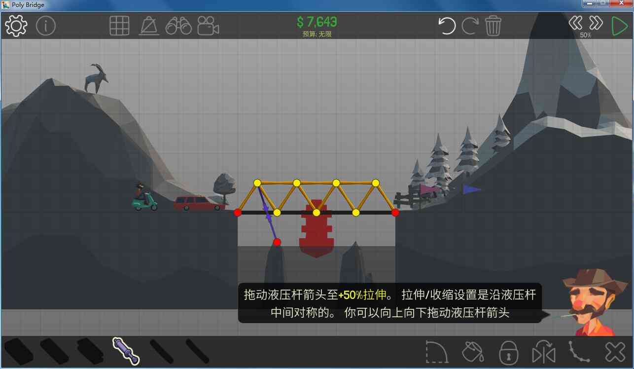 《Poly Bridge》中文硬盘版》游戏免费下载|模拟经营·烧脑·时间管理·建造 第3张 《Poly Bridge》中文硬盘版》游戏免费下载|模拟经营·烧脑·时间管理·建造 第3张