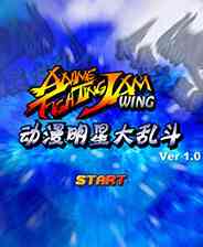 《动漫明星大乱斗》简体中文Flash版》游戏免费下载|格斗游戏·漫画  第1张