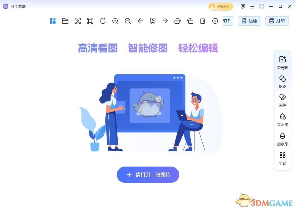 《可牛看图官网版》软件免费下载|系统工具·1.3.0.3  第2张