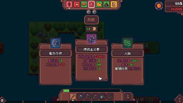 《另一个肉鸽农场》游戏免费下载|策略游戏·农场·Roguelike·基地建设  第5张