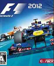 《F1 2012》3DM简体中文免安装版》游戏免费下载|赛车游戏·竞速·飙车  第1张