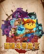 《猫咪斗恶龙3》中文版》游戏免费下载|冒险游戏·卡通·奇幻·开放世界·可爱  第1张