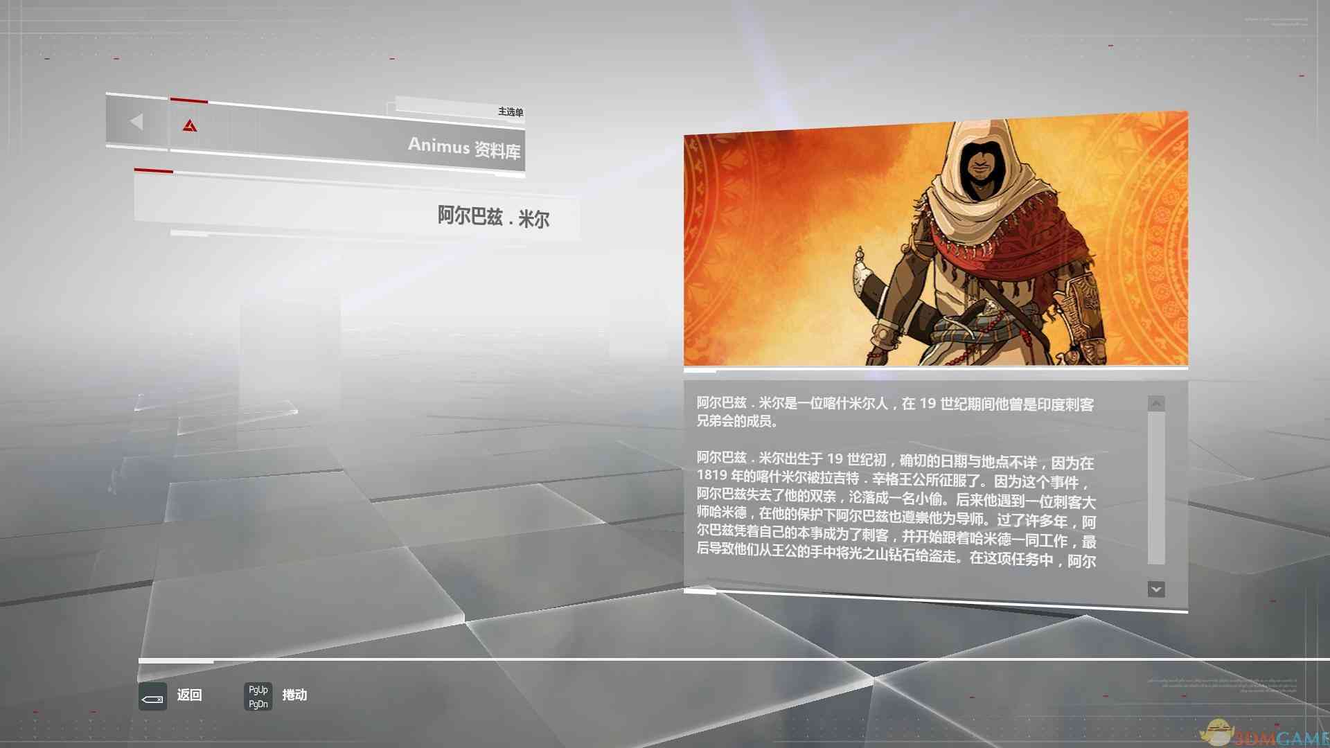 《刺客信条编年史：印度》免安装中文版》游戏免费下载|动作角色·历史·剧情·潜入·潜行  第4张