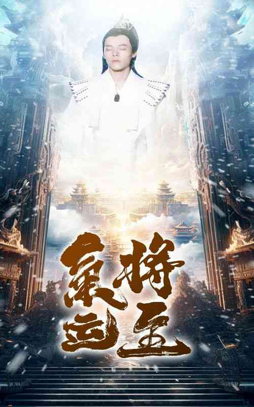 《气运将至》全集免费高清短剧无广告在线播放|短剧·大陆·2024  第1张