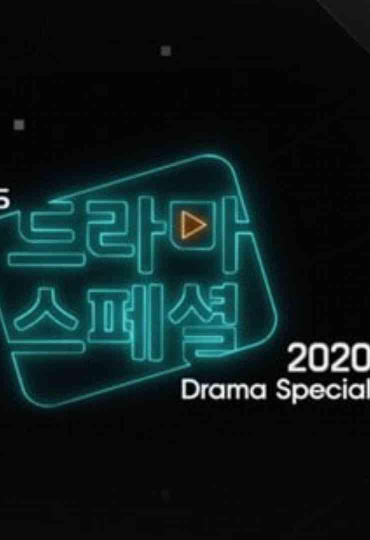 《KBS特别独幕剧 2020》最新免费高清电影无广告在线播放|剧情·韩国·2020  第1张