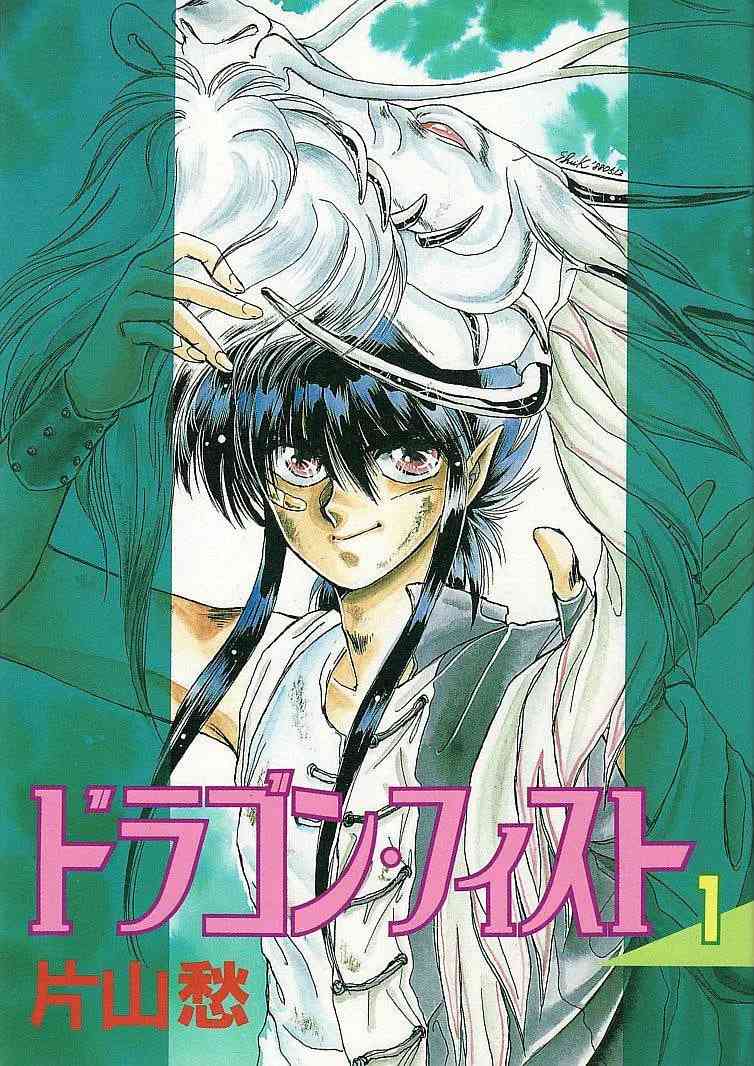 《白龙传说》最新免费高清电影无广告在线播放|动画·日本·1991  第1张