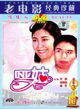 《哑姑》最新免费高清电影无广告在线播放|剧情·中国大陆·1983  第1张
