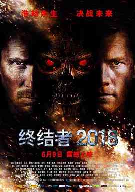 《终结者2018》最新免费高清电影无广告在线播放|科幻·美国 / 德国 英国 意大利·2009  第1张