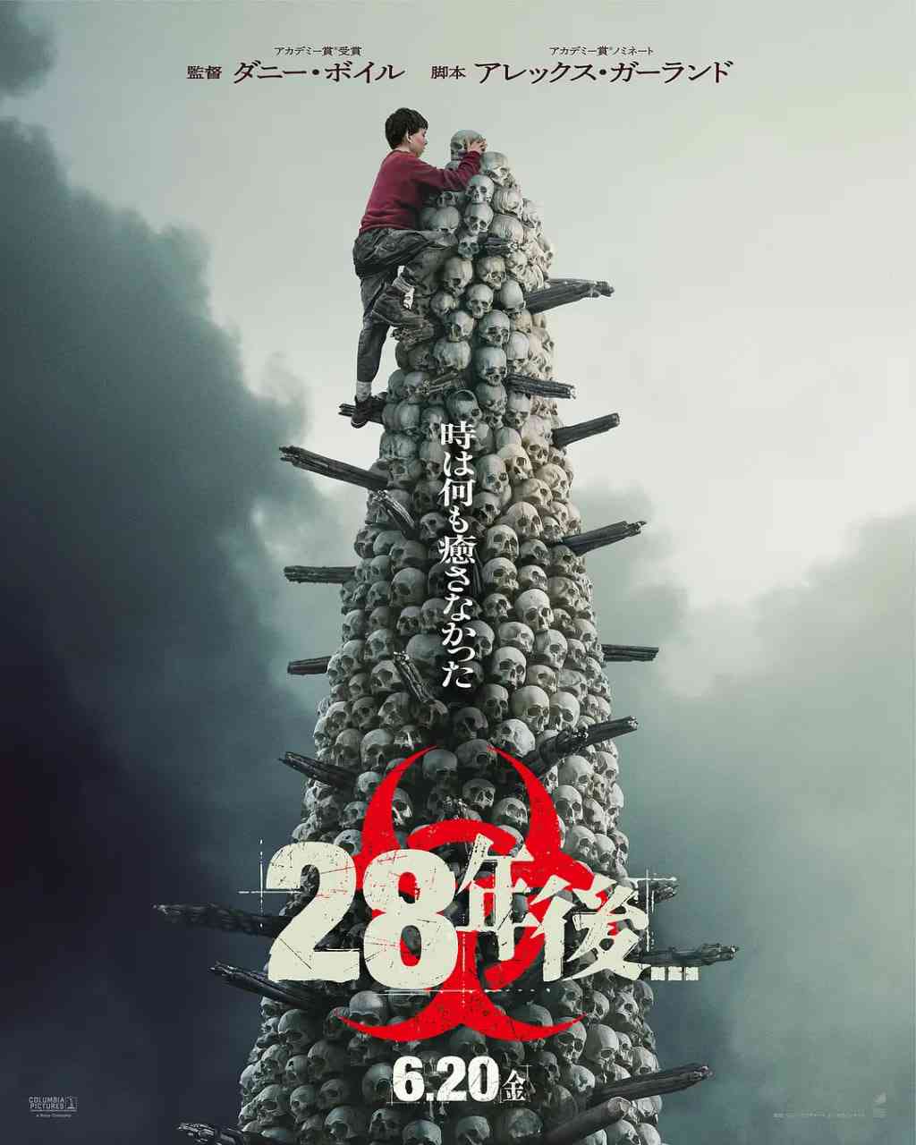 《惊变28年》最新免费高清电影无广告在线播放|科幻,惊悚,恐怖·英国,美国·2025  第1张