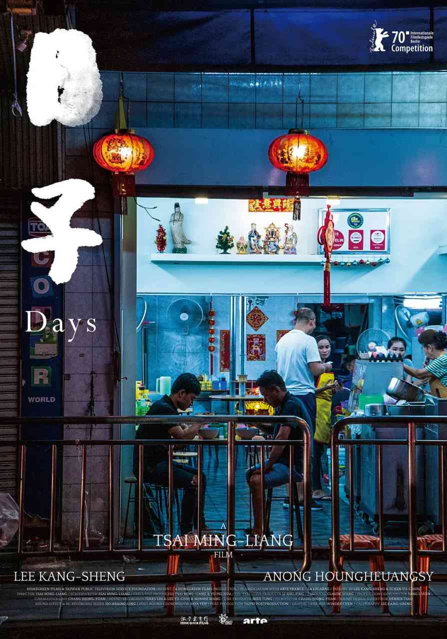《日子》最新免费高清电影无广告在线播放|剧情,同性·中国台湾·2020  第1张