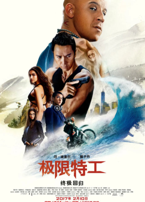《极限特工3：终极回归》最新免费高清电影无广告在线播放|动作,冒险·美国·2017  第1张