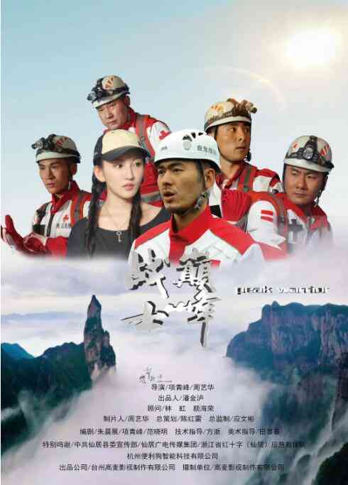 《巅峰战士》最新免费高清电影无广告在线播放|剧情·中国大陆·2019  第1张