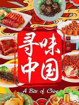 《寻味中国：开封篇》最新免费高清电影无广告在线播放|纪录·中国大陆·2023  第1张