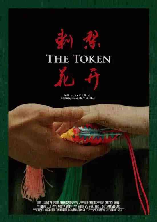 《刺梨花开》最新免费高清电影无广告在线播放|剧情·中国大陆·2023  第1张