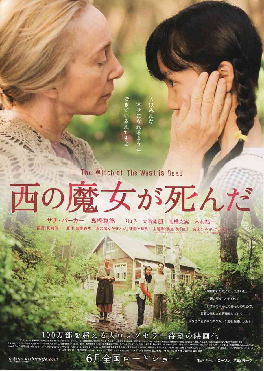 《勿忘我》最新免费高清电影无广告在线播放|剧情,家庭·日本·2008  第1张