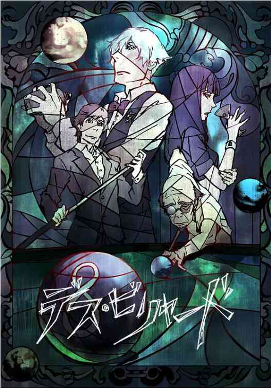 《死亡台球》最新免费高清电影无广告在线播放|剧情,动漫电影·日本·2013  第1张