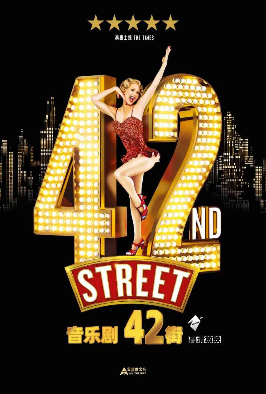 《舞台音乐剧：42街》最新免费高清电影无广告在线播放|歌舞·英国·2019  第1张