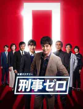 《六甲山杀人事件》最新免费高清电影无广告在线播放|恐怖·日本·2019  第1张