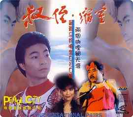 《同闯歌坛》最新免费高清电影无广告在线播放|剧情·中国香港·1983  第1张