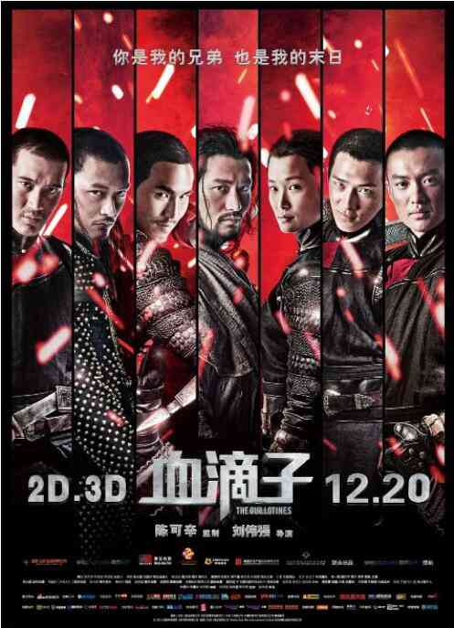 《血滴子》最新免费高清电影无广告在线播放|动作·中国香港·1975  第1张