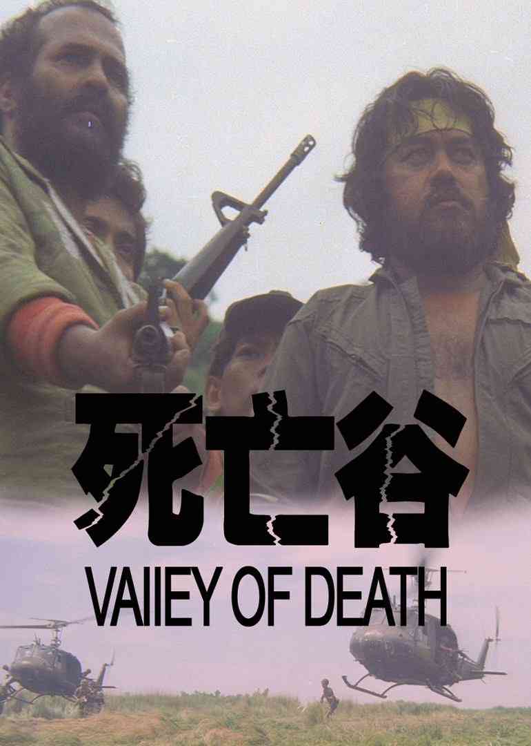 《决战死亡谷》最新免费高清电影无广告在线播放|战争,战争片·菲律宾·1987  第1张