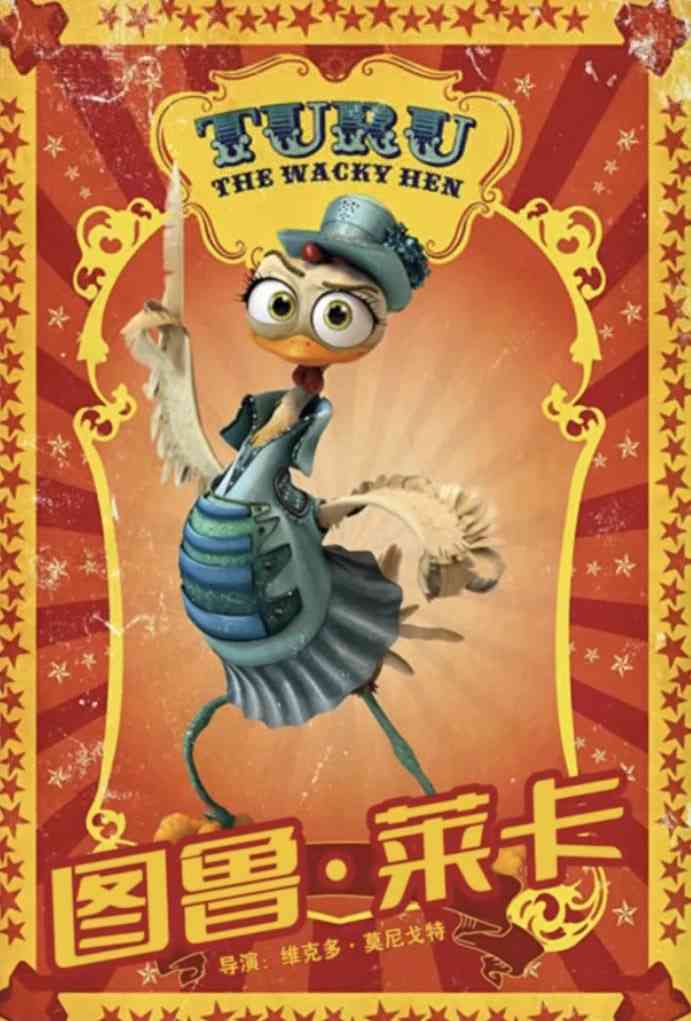 《图鲁·莱卡》最新免费高清电影无广告在线播放|动画·西班牙,阿根廷·2020  第1张