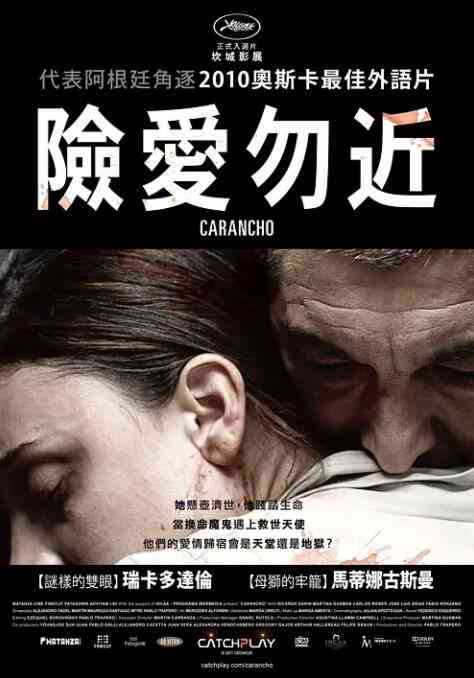 《卡拉鹰》最新免费高清电影无广告在线播放|爱情·阿根廷,智利,法国,韩国·2010  第1张