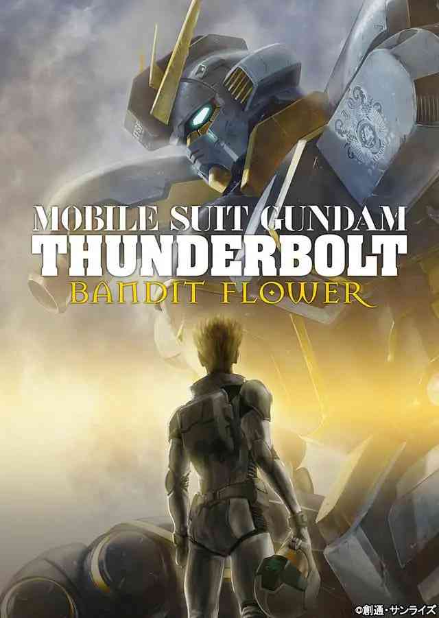 《机动战士高达 雷霆宙域》最新免费高清电影无广告在线播放|科幻,动画,战争·日本·2017  第1张