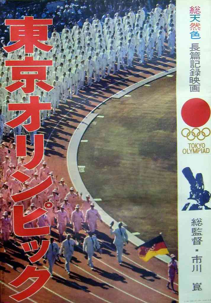 《东京奥林匹克》最新免费高清电影无广告在线播放|纪录片,运动·日本·1965  第1张