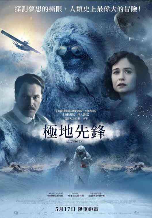 《极地先锋》最新免费高清电影无广告在线播放|剧情·挪威 / 瑞典 捷克·2019  第1张