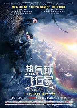 《热气球飞行家》最新免费高清电影无广告在线播放|动作,冒险·英国,美国·2019  第1张