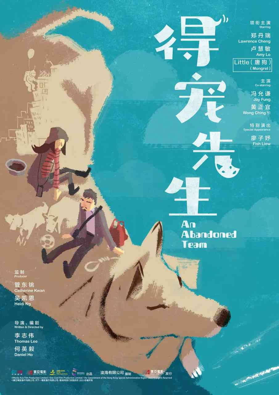 《得宠先生》最新免费高清电影无广告在线播放|剧情·中国香港·2024  第1张