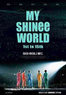 《我的SHINee世界》最新免费高清电影无广告在线播放|纪录片,纪录·韩国·2023  第1张