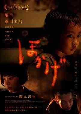 《火影》最新免费高清电影无广告在线播放|剧情·日本·2023  第1张